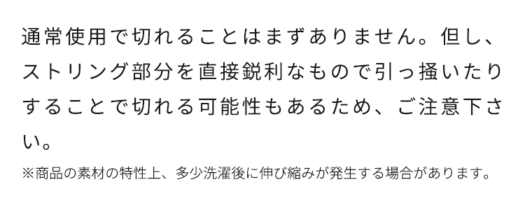 通常使用で切れることはまずありません。